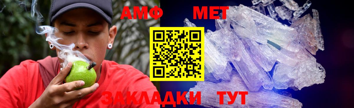 АМФ Premium  Вход с VPN  Амфетамин  АМФЕТАМИН  Великий Новгород 