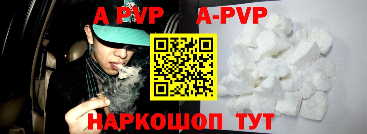 A-PVP СК КРИС  Alpha-PVP  цены наркотик  Alpha-PVP СК КРИС  Вход с VPN  Великий Новгород 
