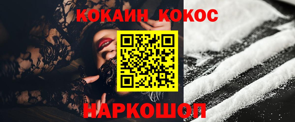 COCAIN Columbia Великий Новгород
