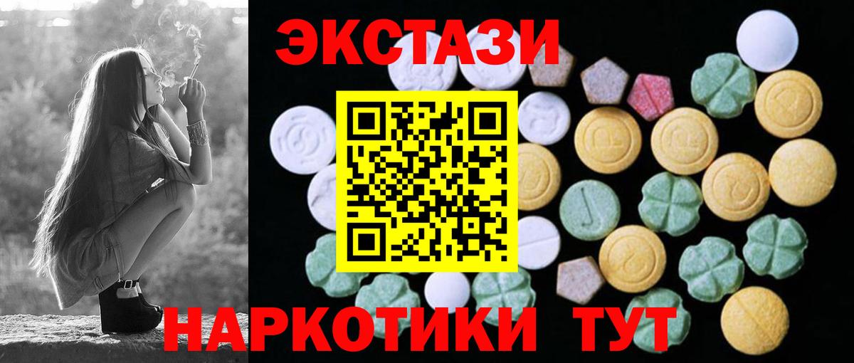 Ecstasy  что такое   Вход с VPN  Великий Новгород  ЭКСТАЗИ 300 mg 