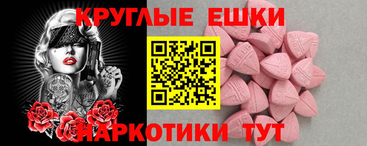 Экстази 280 MDMA Великий Новгород