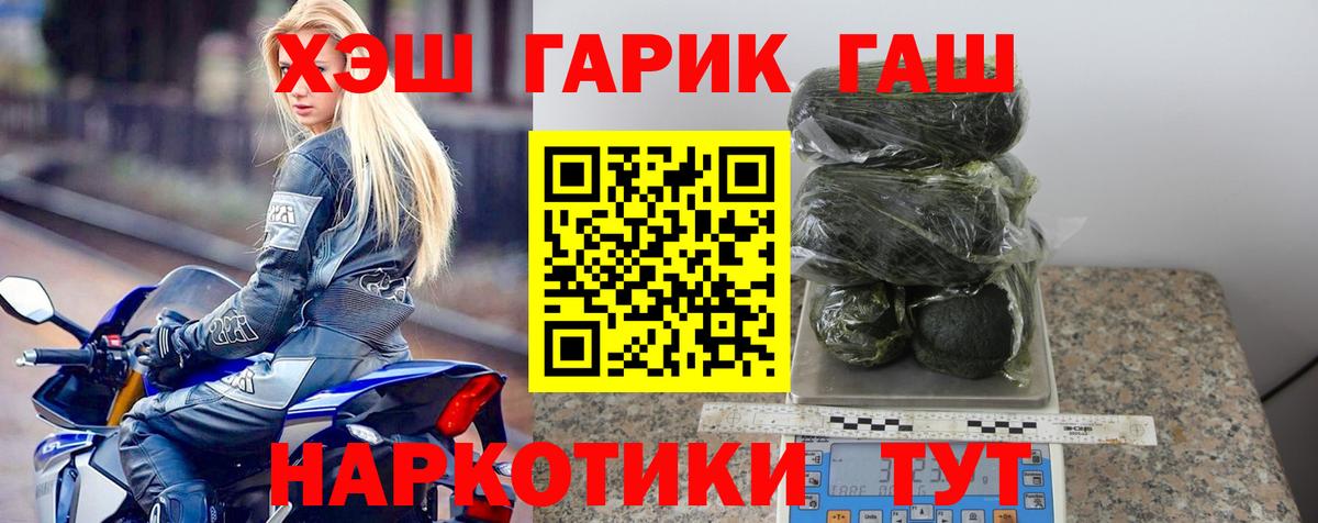 ГАШ гашик Великий Новгород
