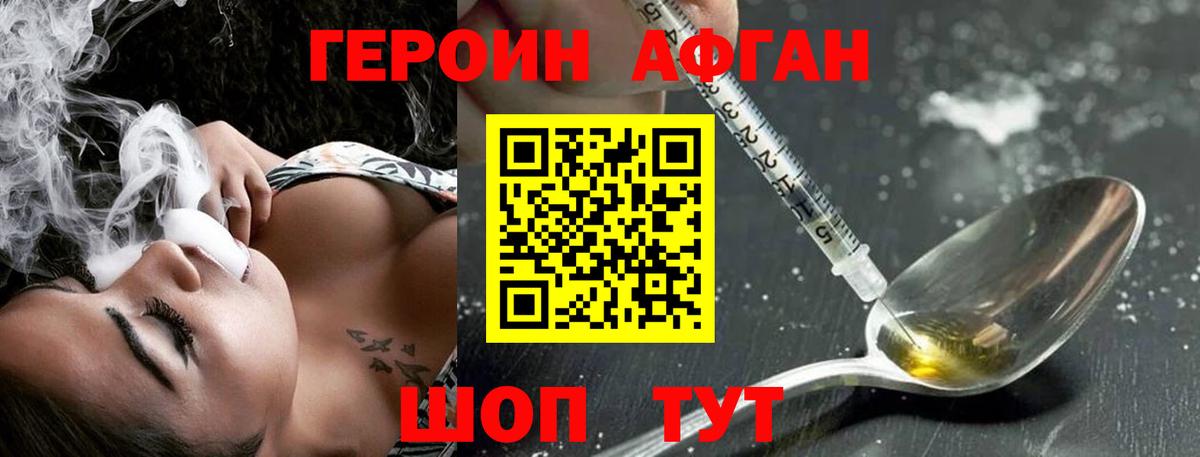 Великий Новгород  ГЕРОИН герыч  Вход с VPN 