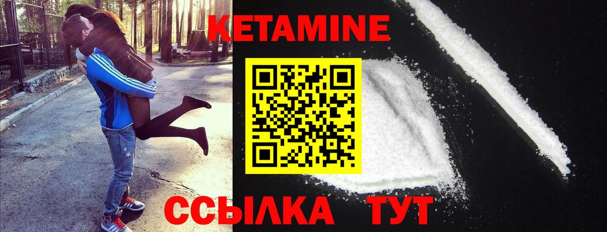 Великий Новгород  КЕТАМИН ketamine  Вход с VPN 