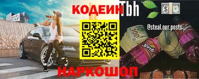 марки nbome Шелехов