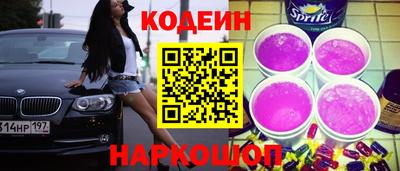 марки nbome Шелехов