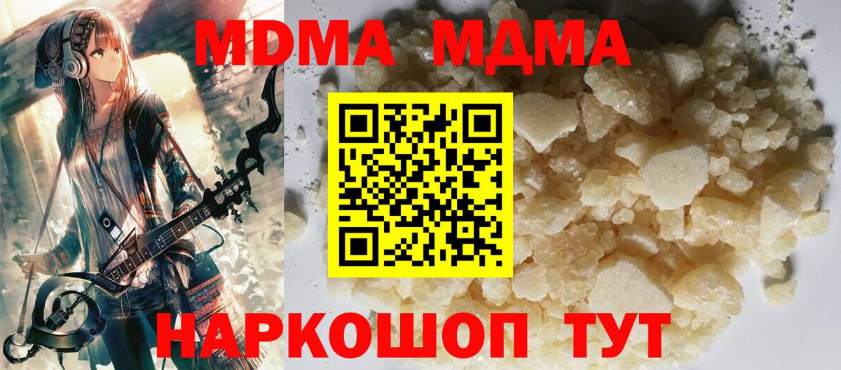MDMA Molly  МДМА кристаллы  Великий Новгород  Вход с VPN 