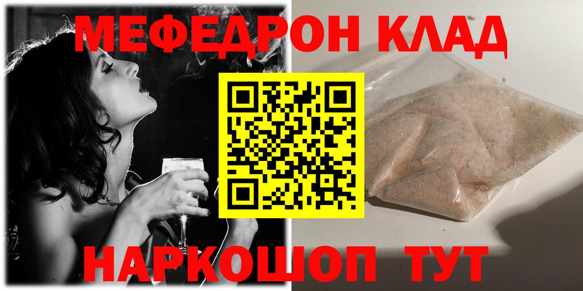 Меф мяу мяу  Великий Новгород