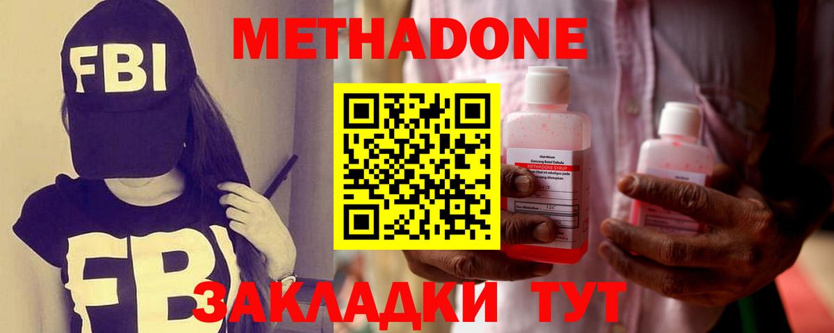 Каннабис  COCAIN  Вход с VPN  Великий Новгород  Гашиш  Меф   Амфетамин  