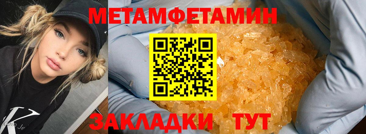Метамфетамин пудра  Вход с VPN  Метамфетамин пудра  Великий Новгород 